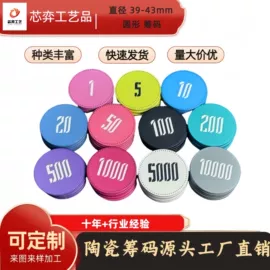 骰子、筹码;筹码箱;棋牌/桌游