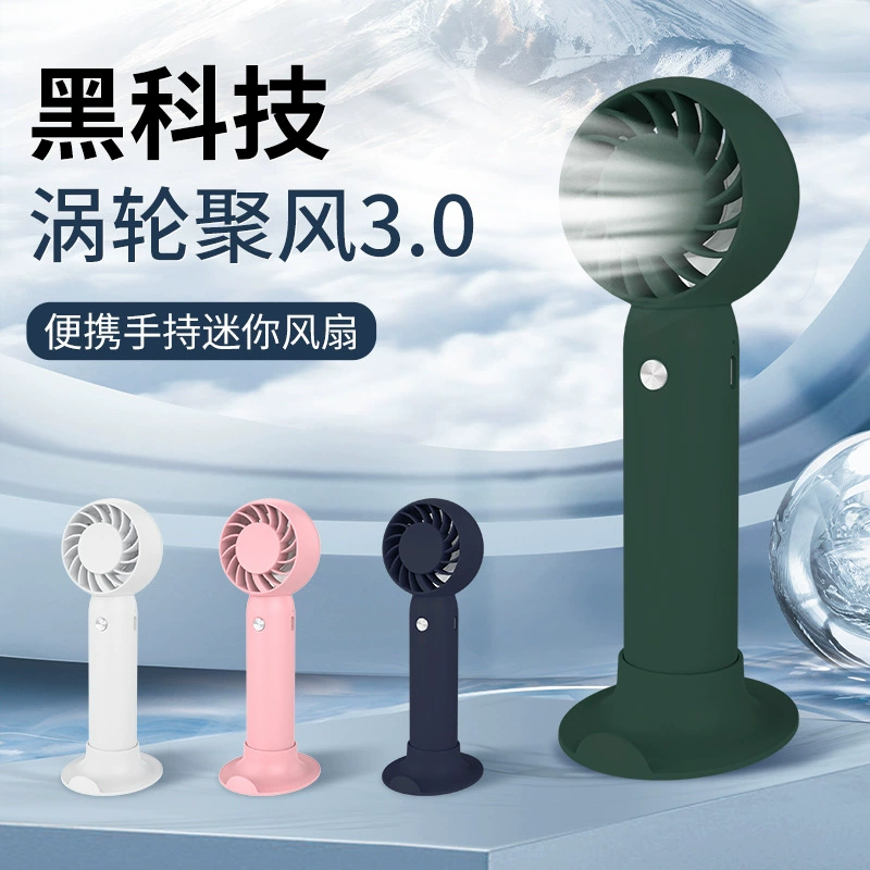 Новый портативный вентилятор портативный USB зарядка студенческий Карманный турбо вентилятор мини настольный небольшой вентилятор подарок