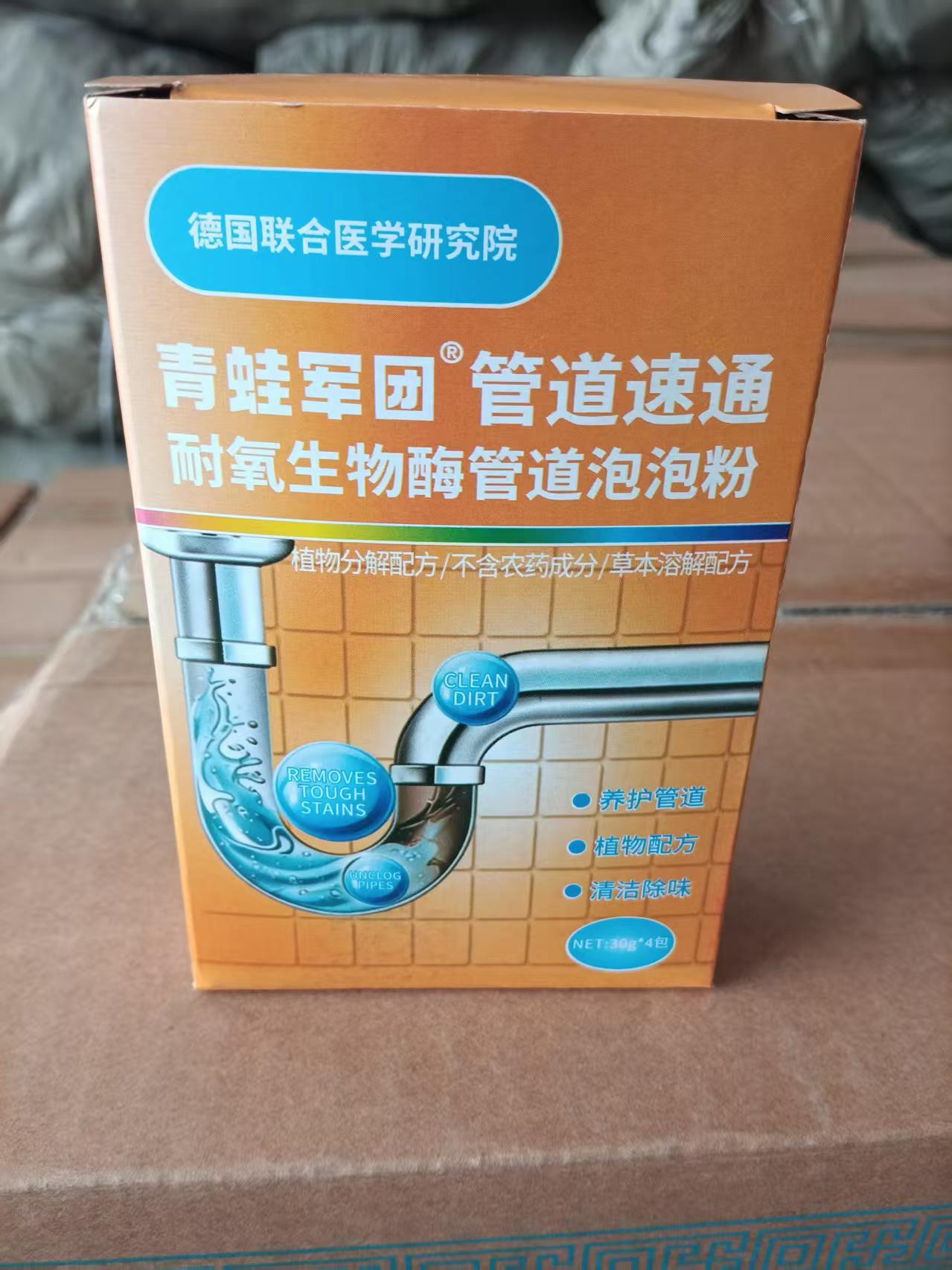 High-quality speedy pass powder for insect egg removal in pipes