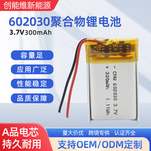 602030�ۺ����늳�300mAh3.7V���݃x ���G���ӟ�aƷ�{�����C