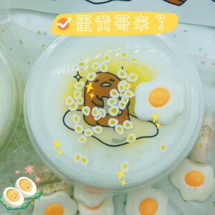 Egg Yolk Brother Foaming Slime Crystal Mud Children's Stress Relief Toy Stationery Store Wholesale Colored Clay Creative Colored Clay