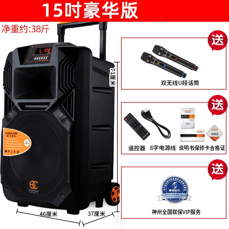 Songchuan International Ss1Pro Series Outdoor Trolley Speaker for Square Dancing, Mobile Singing, Karaoke, and Home Use Songchuan International Ss1Pro Series Outdoor Trolley Speaker for Square Dancing, Mobile Singing, Karaoke, and Home Use