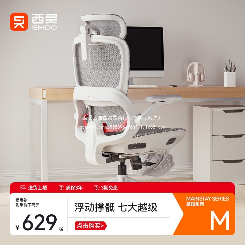 Xihao B100Pro Ergonomic Chair, Rotatable Gaming Computer Chair, Mesh Office Chair with Footrest, Liftable