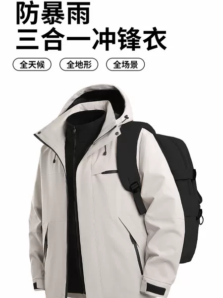 2026 Fall/Winter Loto-style three-in-one fleece-lined jacket, warm, windproof, waterproof, breathable, high-quality mountaineering clothing