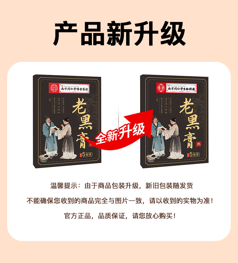 Traditional Black Herbal Plaster Patch with Nanyang Mugwort for Neck Shoulder Knee Joint Warmth External Use preparation
