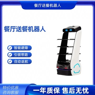 Smart Restaurant Food Delivery, Food Delivery, Food Delivery, Hotel Trackless Intelligent Robot, Automatic Obstacle Avoidance, Commercial