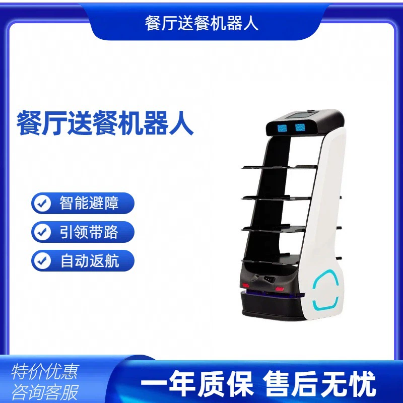 Умная доставка еды в ресторан, доставка еды, доставка еды, интеллектуальный робот без рельсов для отеля, автоматическое предотвращение препятствий, коммерческое использование