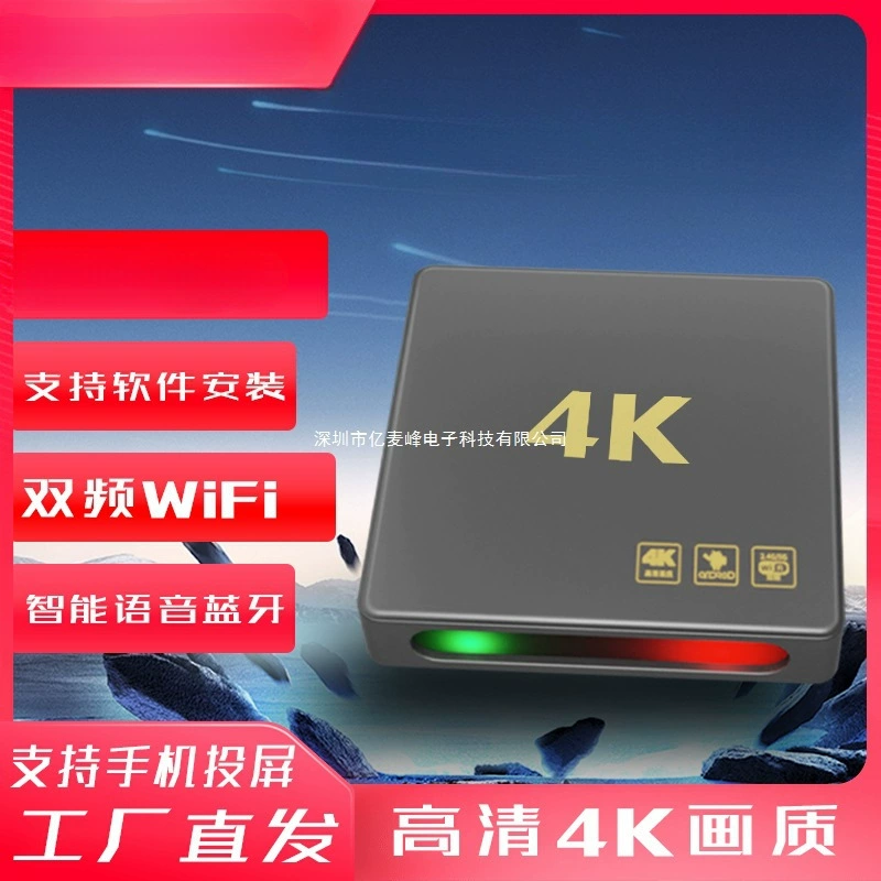 Цифровой сетевой двухдиапазонный проекционный приставка 5G дома 4K высокое разрешение универсальный просмотр фильмов смарт‑магическая коробка ТВ коробка беспроводной