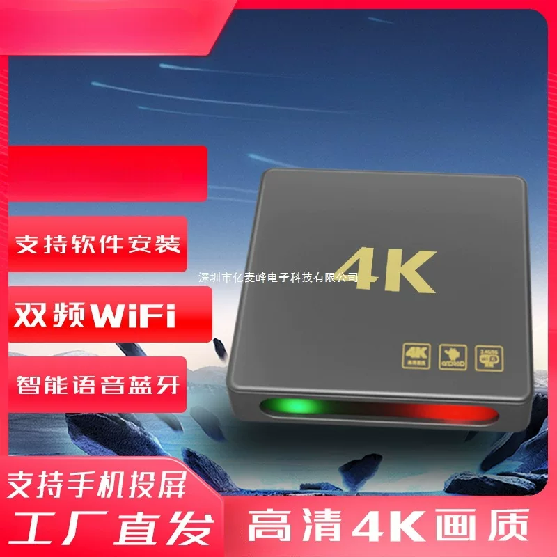 Цифровой сетевой двухдиапазонный проекционный приставка 5G дома 4K высокое разрешение универсальный просмотр фильмов смарт‑магическая коробка ТВ коробка беспроводной