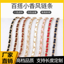 小香风链肩带女包带背包链流浪包链子高档金属链条单买单肩斜挎带