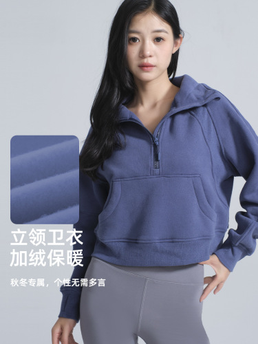 Lulu Scuba Fall/Winter Yoga Top, Half-Zip Stand-Up Collar Sports Hoodie, Loose Fit Versatile Casual Yoga Top for Women