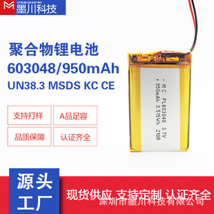 603048 3.7V 950mAh������ GPS�����x��늎�KC�ۺ����늳�