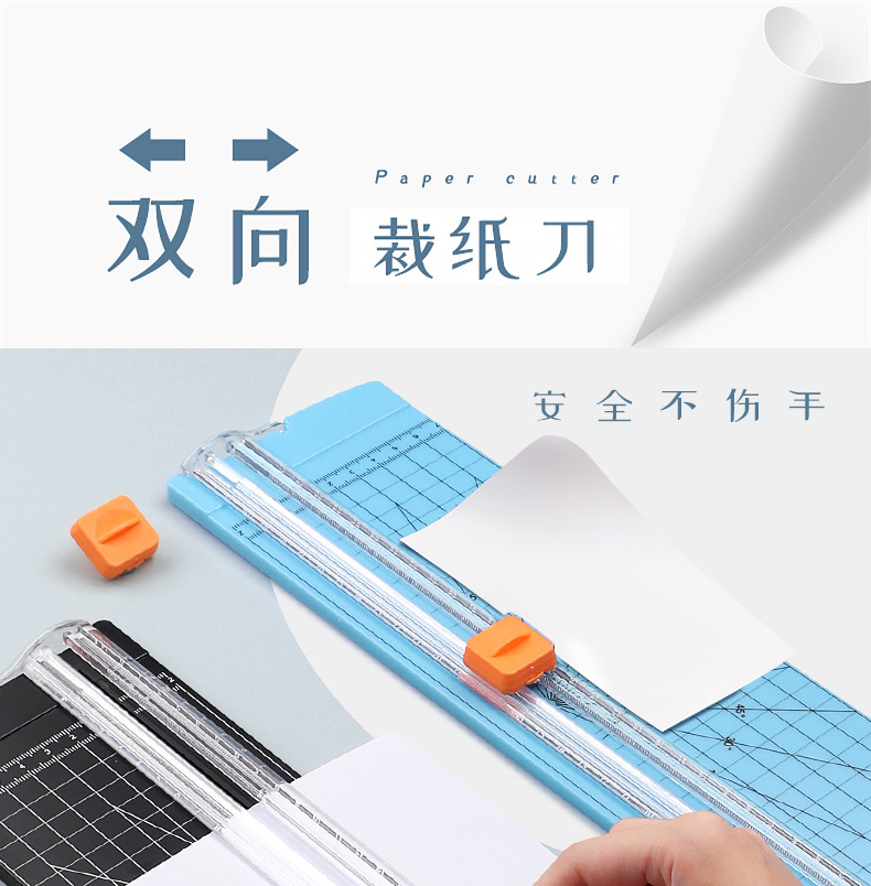 裁纸刀小型简约便携切纸刀裁纸神器照片纸张铡纸刀双向滑动裁纸器-阿里巴巴