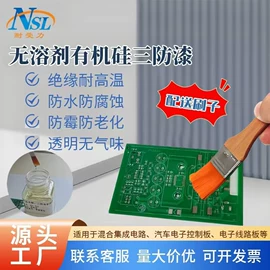 灌封胶;密封胶;复合型胶粘剂