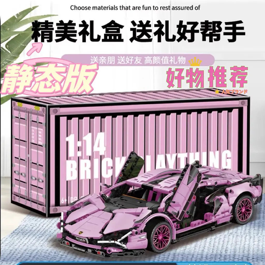 Compatible con lego galvanizado verde lambo tres mil años de coche deportivo Gini juguetes para niños modelo de coche de control remoto regalo de cumpleaños