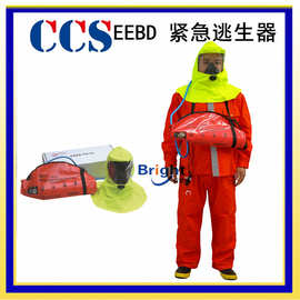 THDF15-I紧急逃生呼吸装置 EEBD逃生呼吸装置 THDF10-I CCS船检