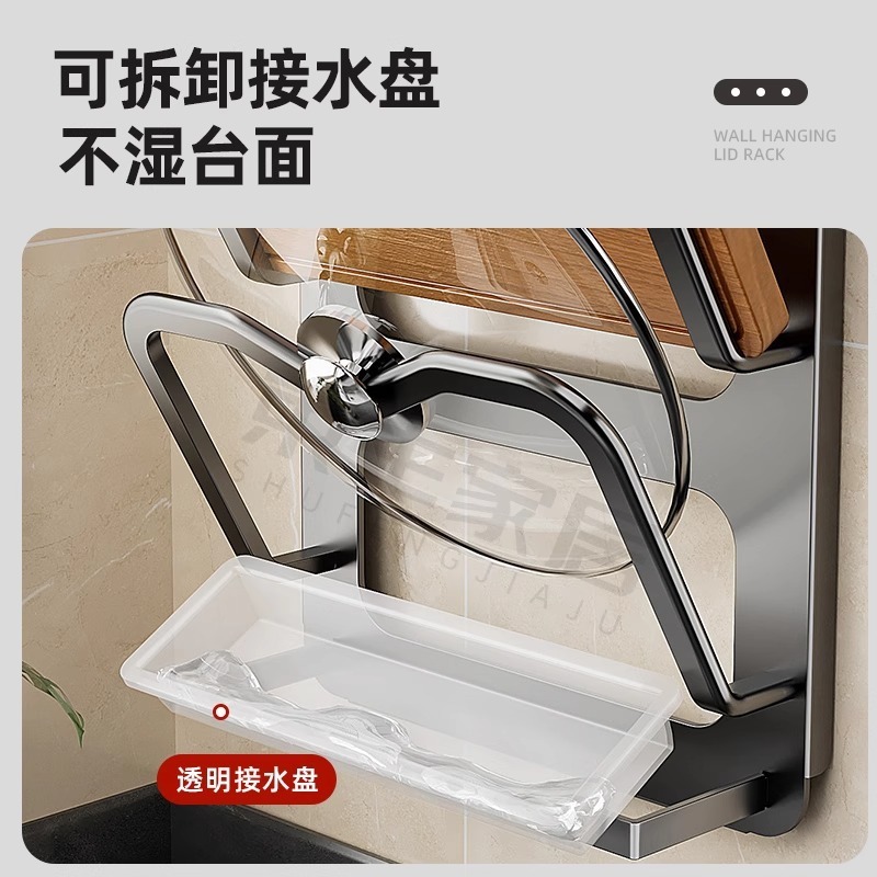 隐形吸盘锅盖架免打孔多层收纳架壁挂厨房置物架多功能砧板菜板架|undefined