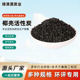 黄金提炼椰壳活性炭炭浆法堆浸法1000碘椰壳颗粒活性炭批发水处理