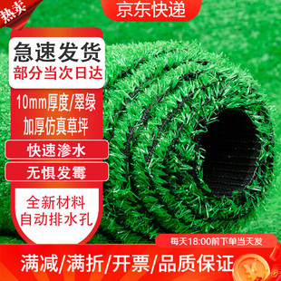 Artificial Turf 10mm Emerald Green 1 Square Lawn Carpet Mat Artificial Decorative Fake Grass Fake Grass Green