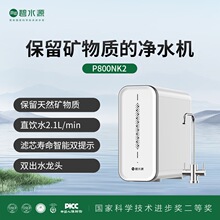 ��ˮԴ��ˮ�C  P800NK2����؛