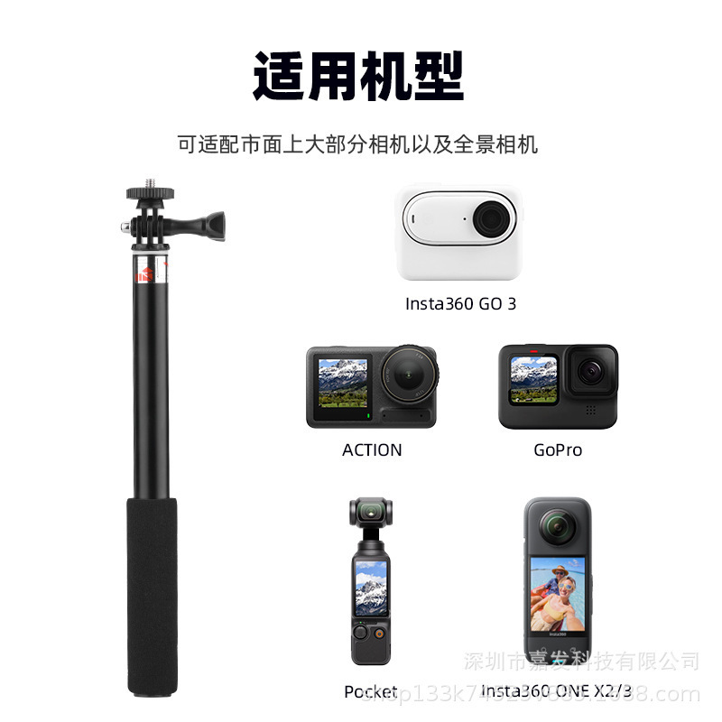 GoProアウトドアカメラ延長ロッド、Insta360、DJIアウトドアカメラ用ハンドヘルド自撮り棒に適しています|undefined