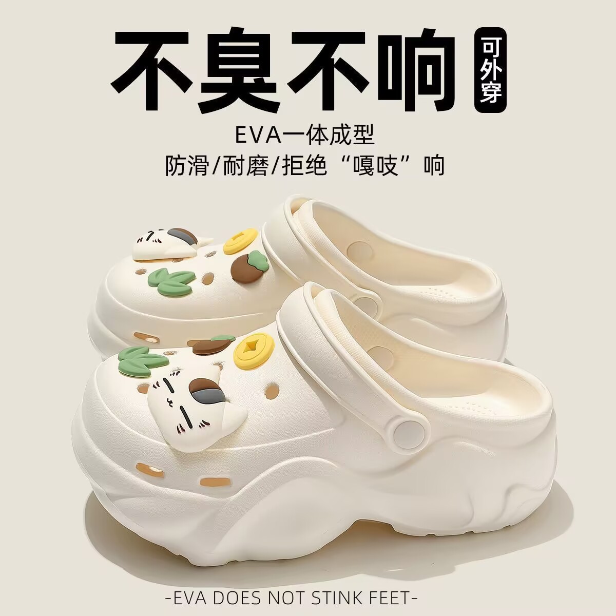 Eva New Style Clogs for Women, Summer Outdoor Wear, Cute Kitten Cartoon, Home Non-Slip Beach Closed-Toe Slippers for Ladies