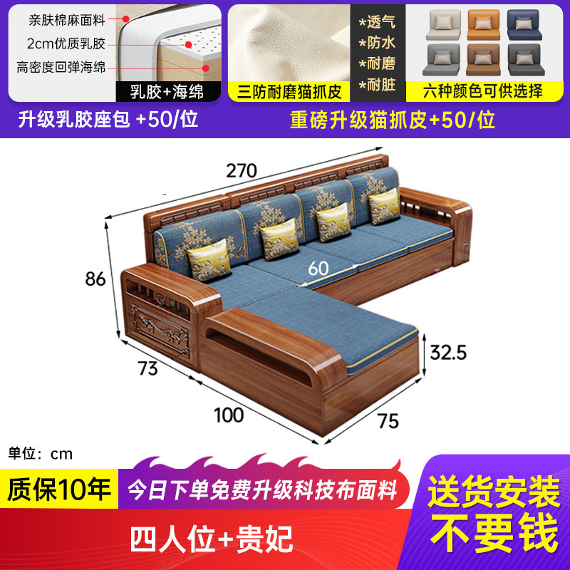 新中式胡桃木实木沙发小户型全实木冬夏两用储物贵妃原木雕花沙发|undefined