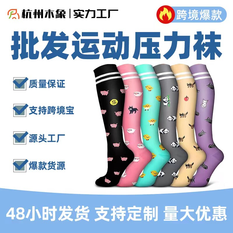 Strict selection special sale European and American compression socks fitness sports sweat-absorbent compression socks leg slimming calf socks manufacturers wholesale