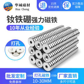 钕铁硼强力磁铁吸铁石圆形沉头孔螺丝强磁带孔磁吸挂钩冰箱贴磁钢