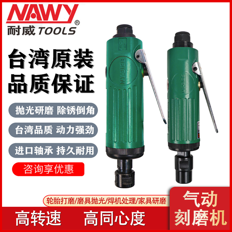 耐威NY-3125气动刻磨机3128抛光打磨机气磨机直磨机气动工具