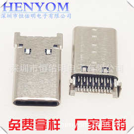 TYPE-C 24P沉板公头前插后贴DIP+SMT两脚90度插板 快充插头USB3.1