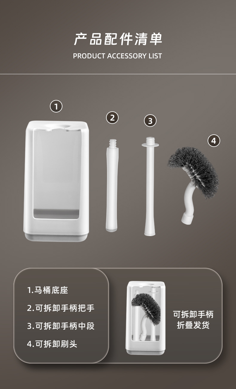 1510马桶刷详情页_17