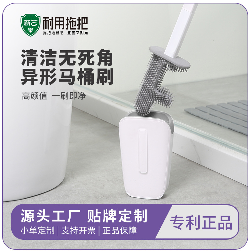 新艺厂家硅胶异性马桶刷免打孔柔软刷毛定制批发卫生间马桶刷清洁