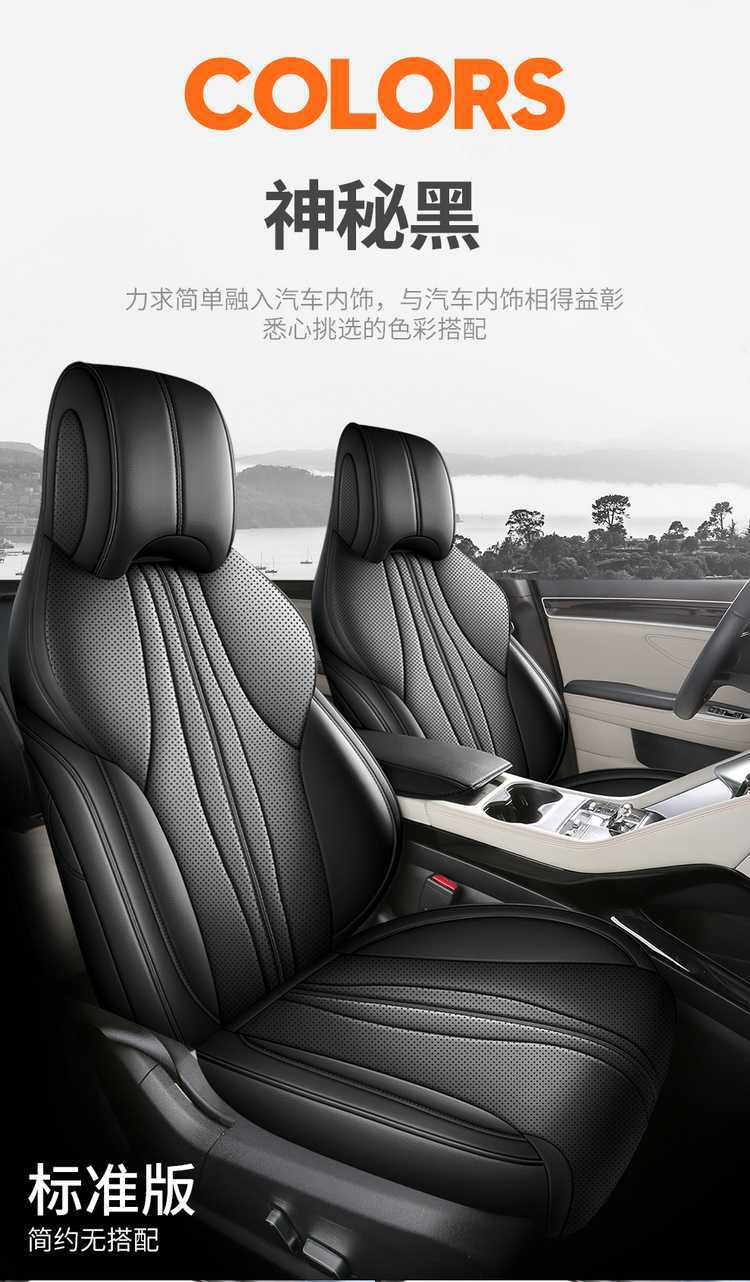 Seat Cover for BYD Song PLUS 2025 DMI/EV