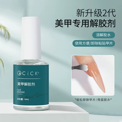 Cick Nail Polish Remover, One-Piece Nail Art Decoration and Rhinestone Removal Tool, Nail Salon Wholesale, in Stock (Dırnaq bəzəkləri) - 15-ml-nail-gluer