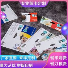 吸塑吊牌小卡片定制各类纸卡吸塑卡定做五金锁具挂牌日用品对折卡