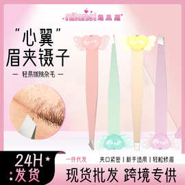 不锈钢眉夹多色可选修眉工具拔毛钳拔胡子贴假睫毛多功能眉毛夹