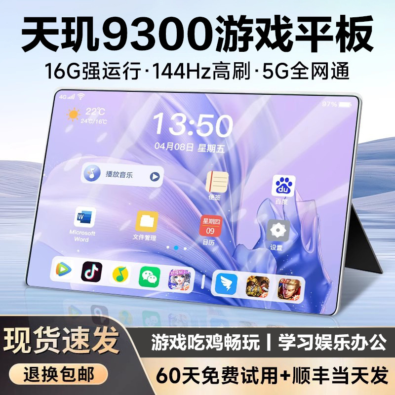 16G+1024G Dimensity 9300 Gaming Tablet Multifunctional Office Entertainment Pubg E-Sports