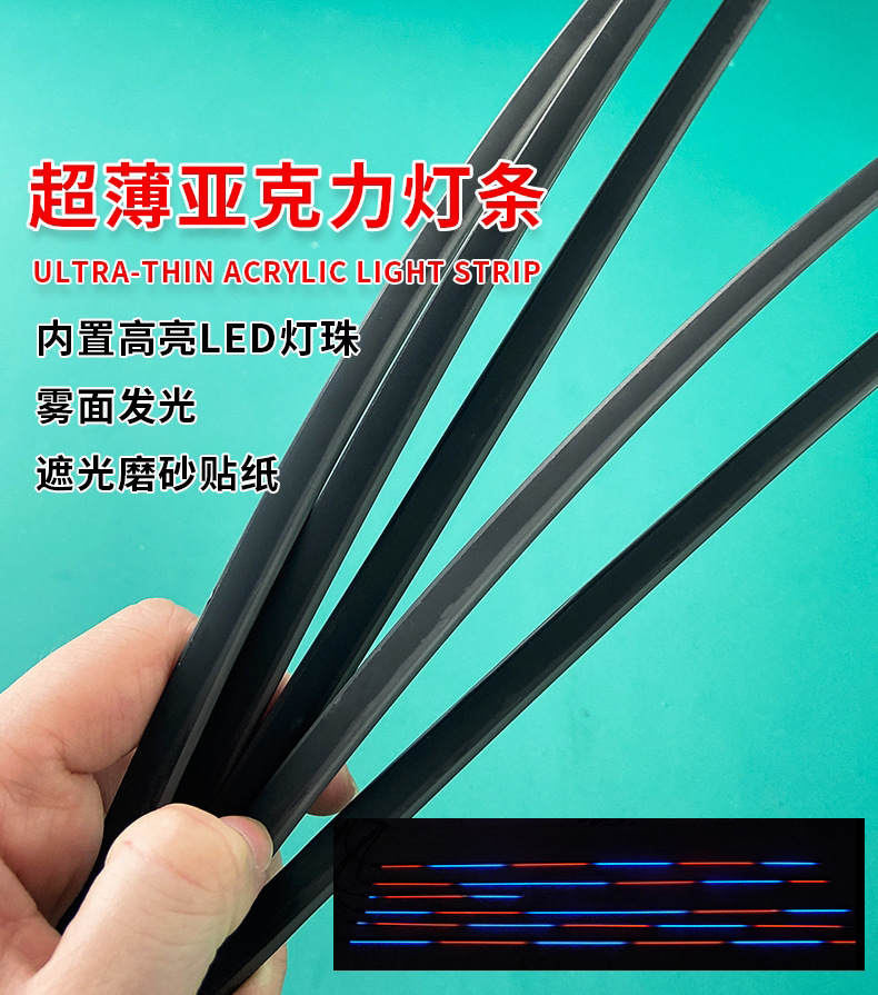 Foreign trade car atmosphere lamp car atmosphere lamp non-breaking acrylic LED magic color dynamic invisible atmosphere lamp