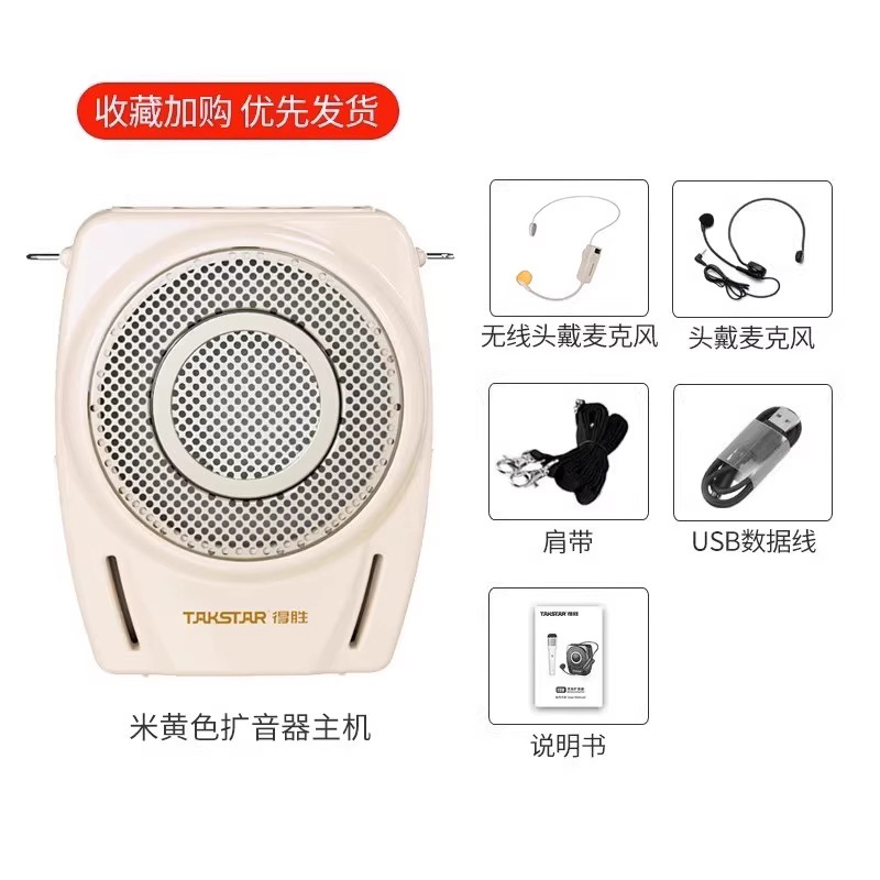 得胜E8M小蜜蜂扩音器教师上课专用无线领夹麦克风2025年新款德胜|undefined