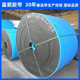 输送带;其他工业皮带;托辊