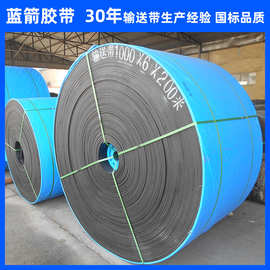 河北蓝箭加工定制环形橡胶输送带EP200 800*5(4.5+1.5)聚酯输送带