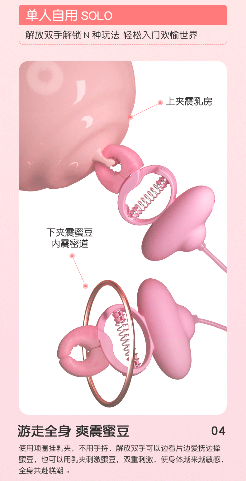 Nipple Clamps with Vibrating Bullet, Silicone USB Rechargeable, Pink — detail image 9