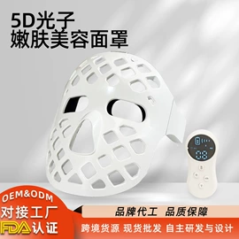 电子美容仪;面罩美容仪;美眼仪