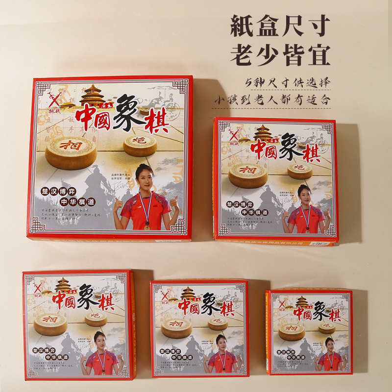 Solid Wood Chinese Chess, Portable Boxed Chess Set with Chessboard for Elementary and Middle School Students and Adults, Educational Wooden Chess