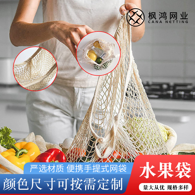 亚马逊销售水果袋手提式 超市蔬菜水果网兜购物袋 厂家供货