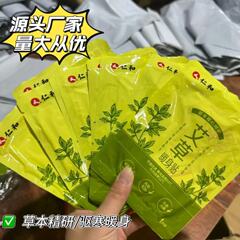 仁和艾草暖身贴暖宝宝贴办公日常自发热暖身冬天热敷帖暖贴暖宝宝