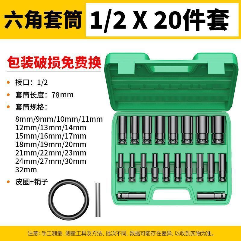 大飞套筒套装扳手电动加长内六角32mm汽修组合套头全套一整套|undefined