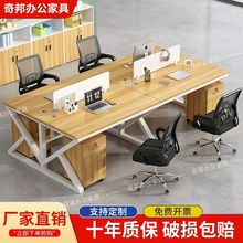 职员办公桌员工电脑桌4四6六人位卡座工位组合简约现代屏风工作位