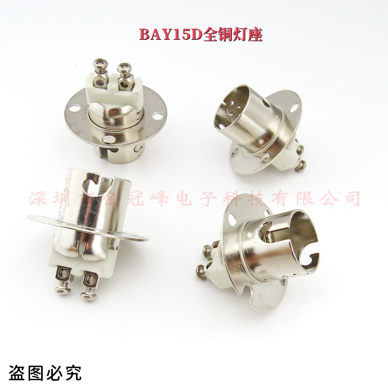 BA15S BA15D BAY15D 汽车灯座11561157转向灯刹车灯 船用DIY灯座